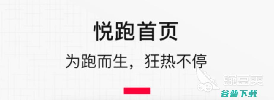 适合跑步打卡的软件有什么2022运动跑步打卡软件