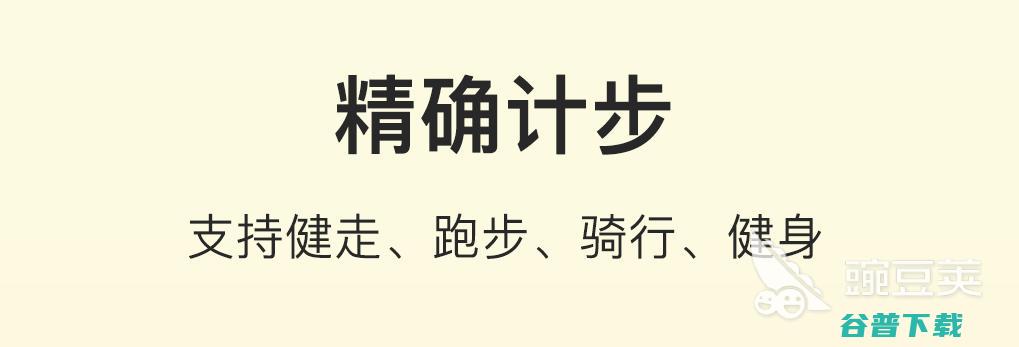 适合跑步打卡的软件有什么2022运动跑步打卡软件