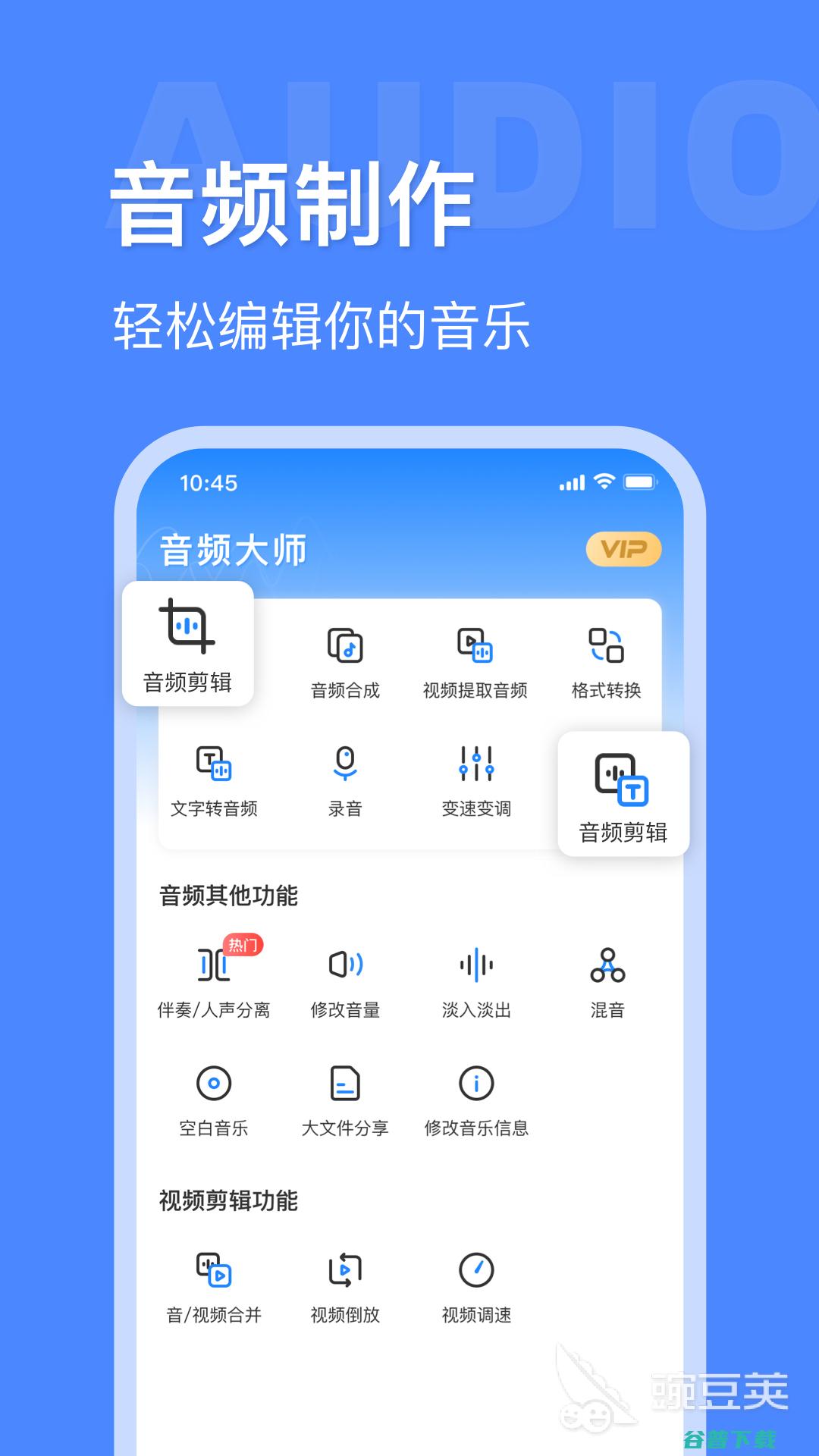 剪辑音频的软件app推荐剪辑音频的软件A