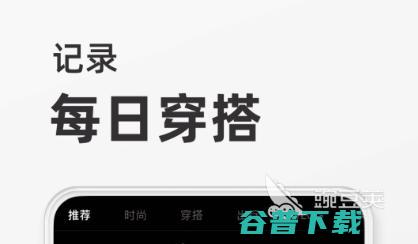 学穿搭配衣服软件哪个好热门穿搭软件下载推荐学