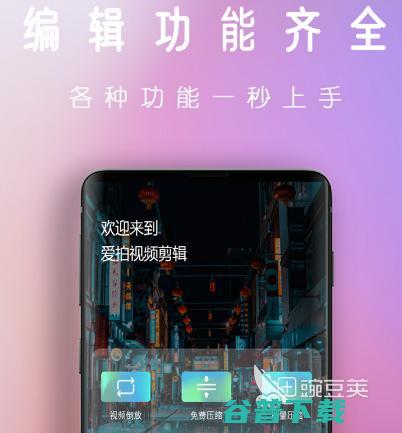 什么剪辑视频软件好用剪辑视频app大全什么剪辑