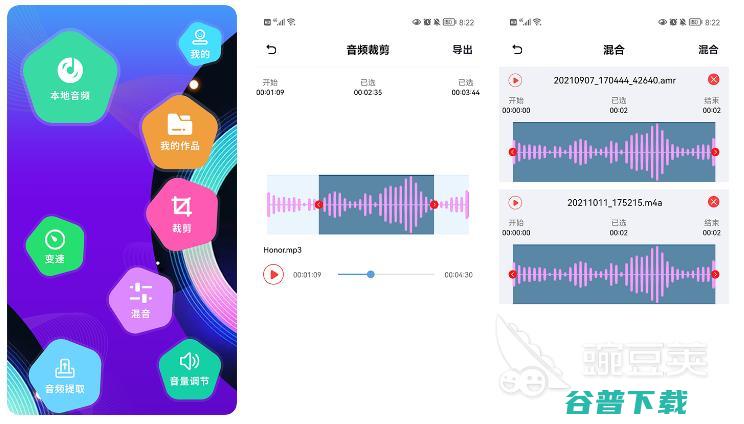 2022什么软件可以剪辑音频比较好免费裁剪音频的