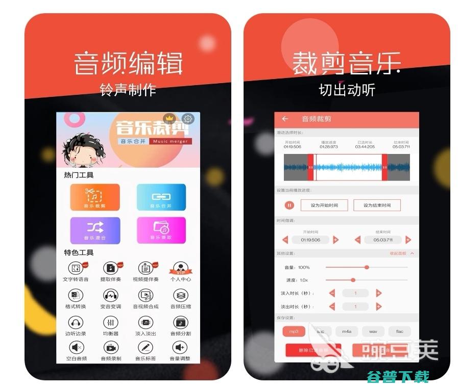 音频拼接软件免费哪个好用音频拼接app大全音频