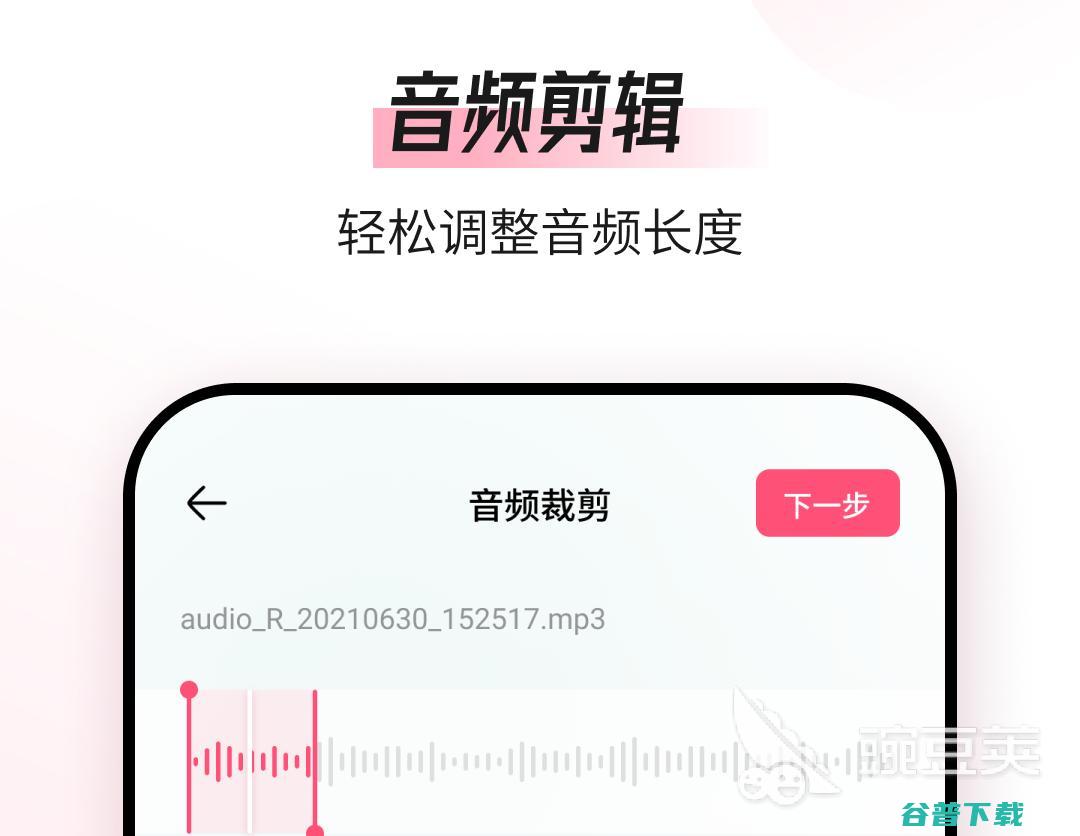 音频拼接软件免费哪个好用音频拼接app大全音频