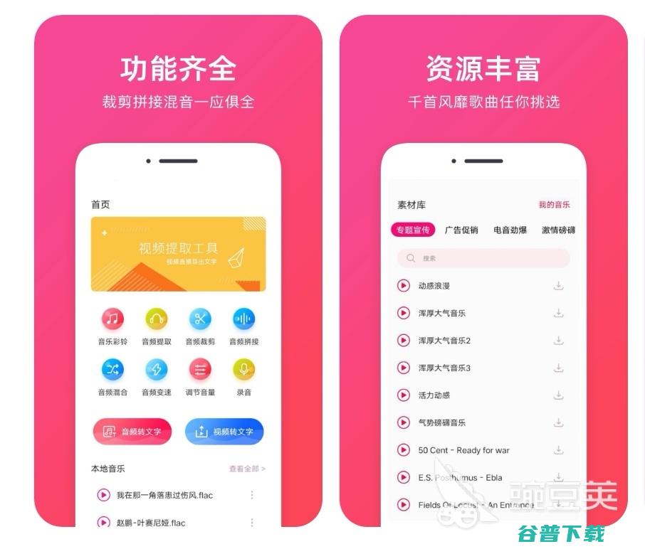 音频拼接软件免费哪个好用音频拼接app大全音频