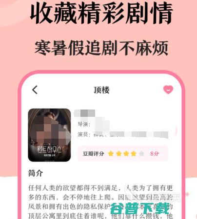 无广告免会员的视频app合集永久无广告免会员的