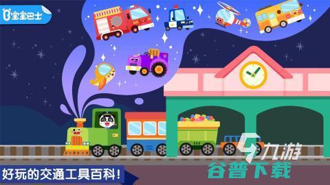 2024小孩游戏盘点好玩的小孩游戏大全2024小