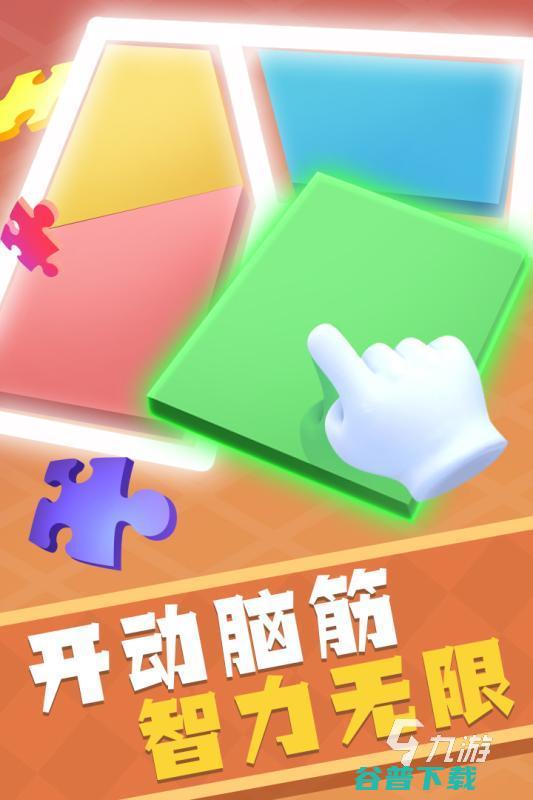 小孩子玩的智力游戏有哪些2022 预2.4 小孩子玩的智力游戏介绍 (小孩子玩的智力游戏有哪些)