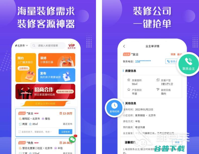 免费的找人干活app合集找人干活用什么app好免费