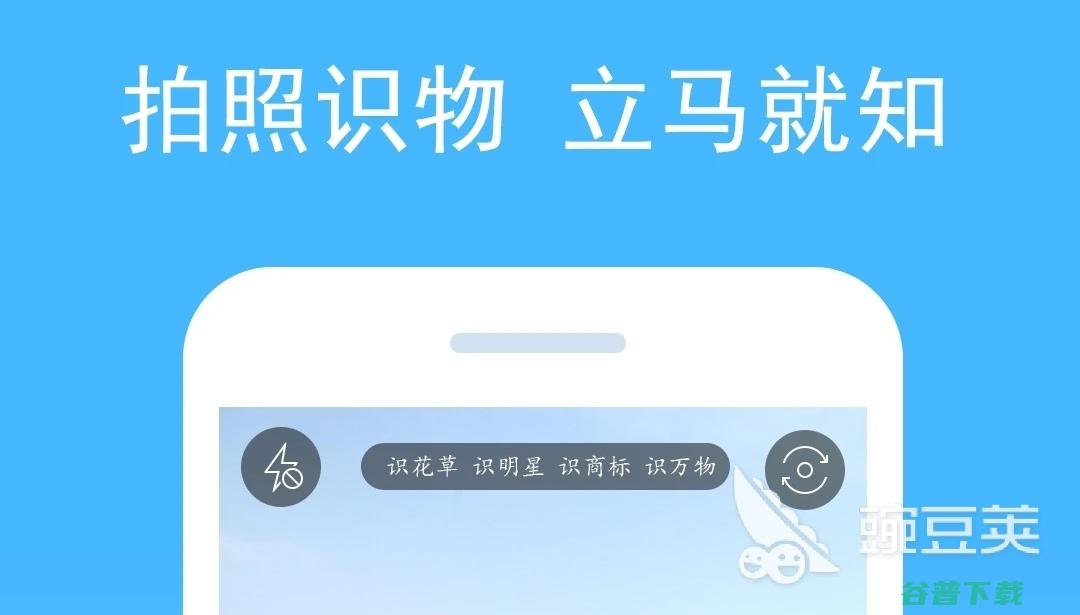 图片找人软件有哪些图片找人的软件叫什么2022图