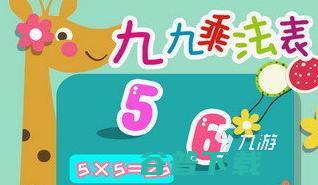 预24小学数学100个下载大全的数学