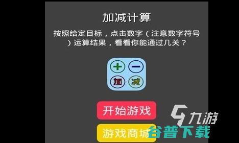 预24小学数学100个下载大全的数学