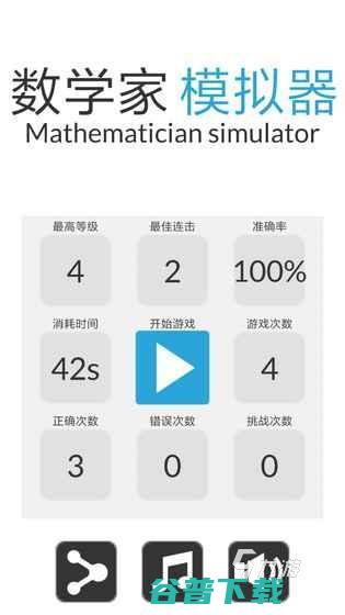 2024耐玩的数学游戏在哪里 有趣的数学游戏大全 (2024耐玩的手游)