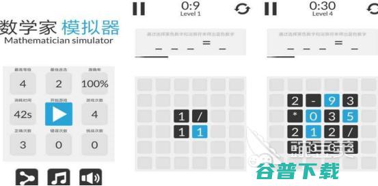 2025人气超高的数学手游下载分享提高数学思维的