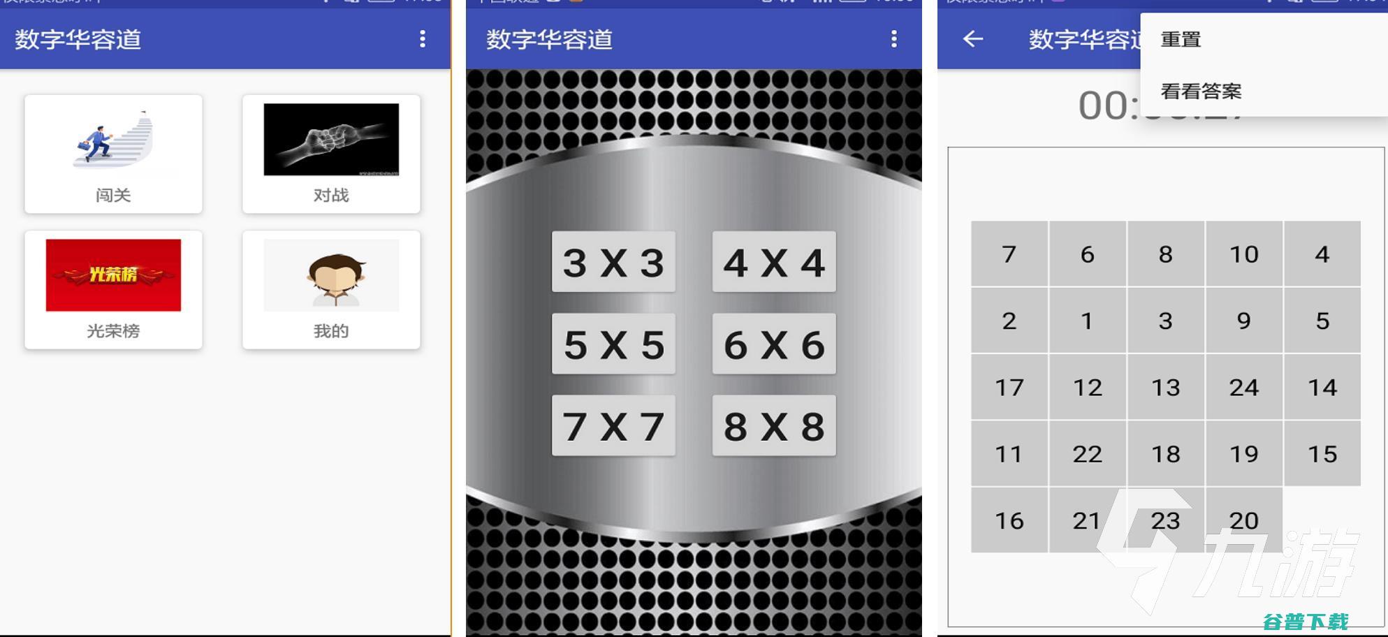 与数学有关的游戏有哪些 五款跟数学有关联的游戏推荐 (与数学有关的书籍推荐小学)