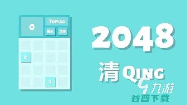 2024人气游戏合集有那些适合一年级玩的