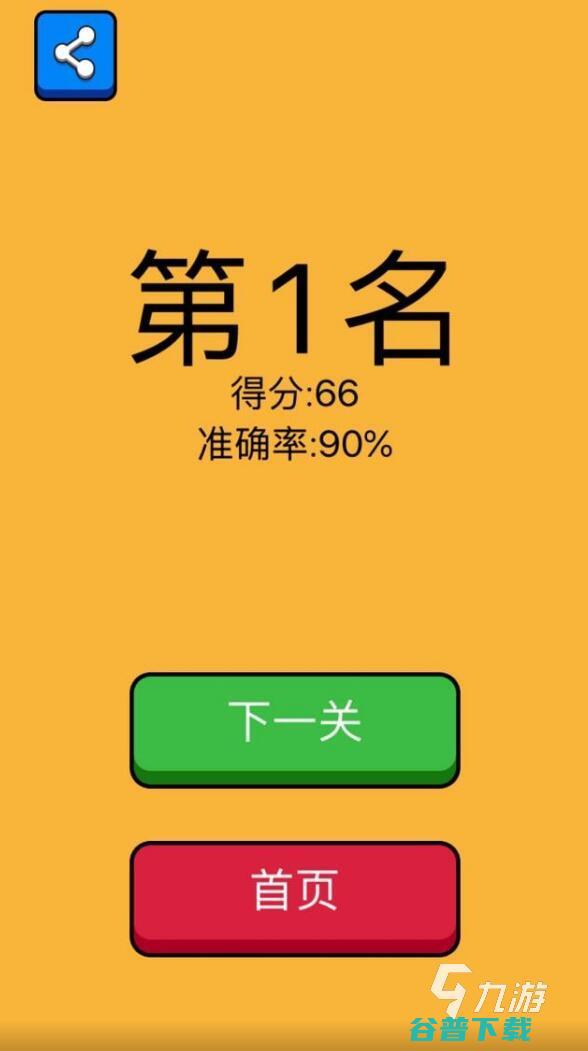 最新热门的数学游戏合集推荐2021有哪些好玩的数