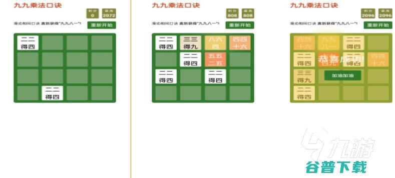 受欢迎的数学智力推荐2024人气较高的数学智