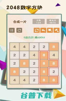 必玩的2048数字合成2024益智的2048数字