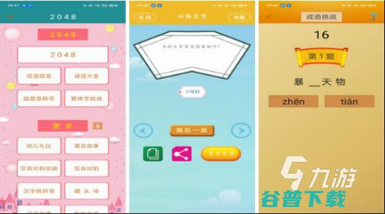 好玩的游戏大闯关下载推荐2023和数字有