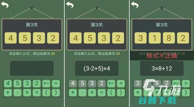 数学游戏大闯关怎么下载2024必玩的数学游戏推荐