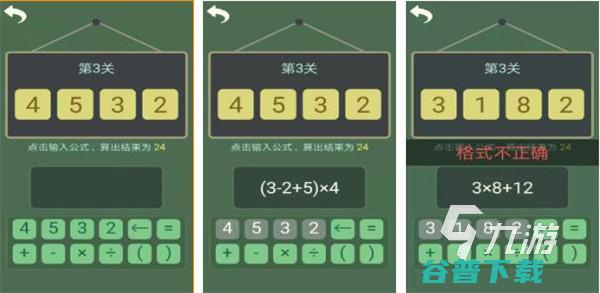 数学游戏大闯关下载2022好玩的数学闯关