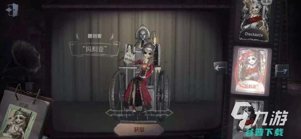 第五人格第五人格免费第五