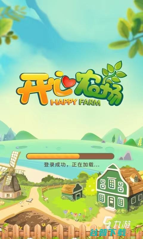 开心农场梦想庄园下载最新版 开心农场梦想庄园下载链接分享 (开心农场梦想庄园破解版)