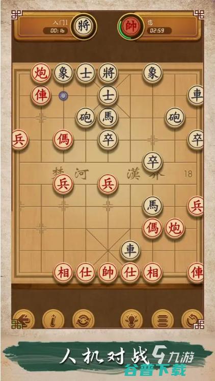 开心象棋地址开心象棋链接开心象棋