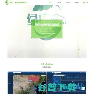绿库（上海）科技有限责任公司