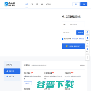iSellerPal,数派跨境,亚马逊运营工具