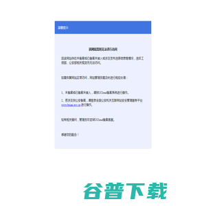 指挥中心建设公司