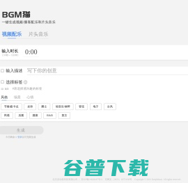 AI定制背景音乐下载平台