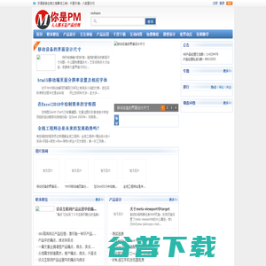 产品经理学习交流平台