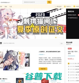 网站截图