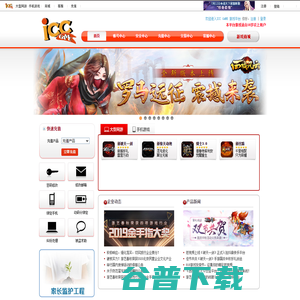 ICCGAME游戏平台