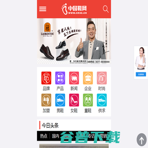 网站截图