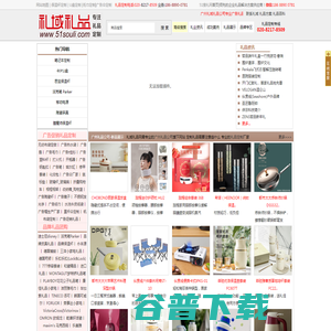 广州礼品定制公司,高档商务工艺礼品,广告宣传促销礼品定做,小礼品定制