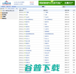 - 音乐 - 网络电台网址大全--123网址之家