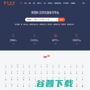 字典