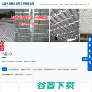 上海优凉智能遮阳工程有限公司