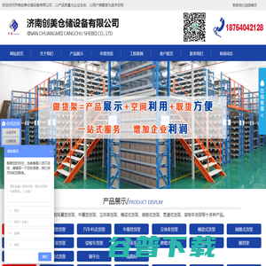 合肥震岳工业设备科技有限公司专业生产自动化生产线及工作台