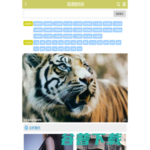 高清壁纸网