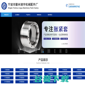 宁波邻家网络科技有限公司