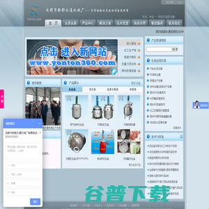 浙江西成防腐保温工程有限公司