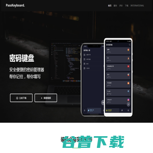 一门APP