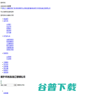 合肥震岳工业设备科技有限公司专业生产自动化生产线及工作台