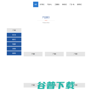 齐齐哈尔市燕鑫达彩色步道砖有限责任公司