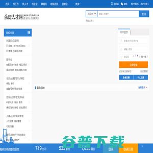 余庆人才网【官方网站】
