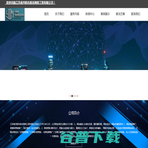 丹阳易米网络工程有限公司